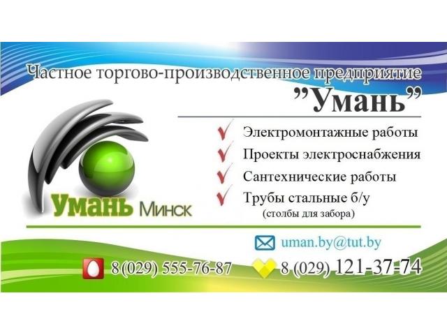 Разводка труб ПВХ. Услуги сантехника.  Разводка труб ПВХ. Услуги сантехника.
